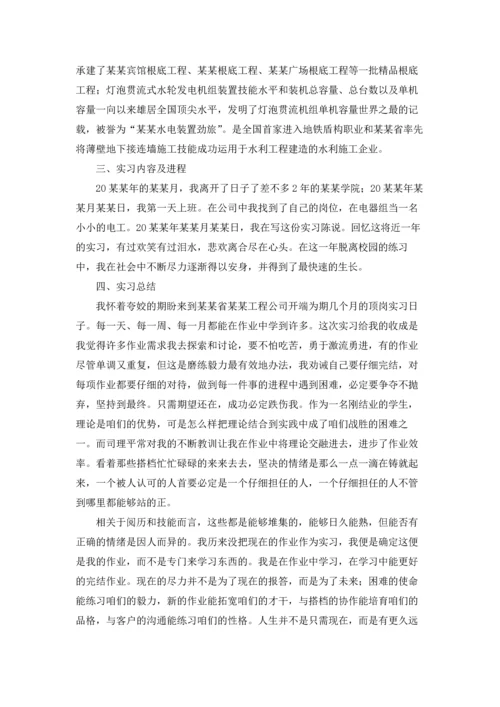 有关电工类实习报告模板合集6篇.docx