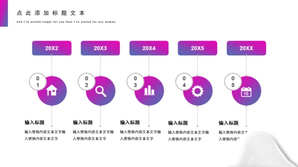 企业商务介绍扭曲的线条波纹通用PPT模板