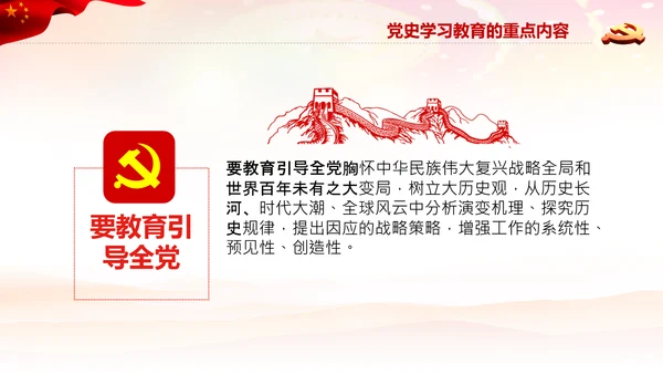 七一党史学习教育活动党课PPT建党100周年