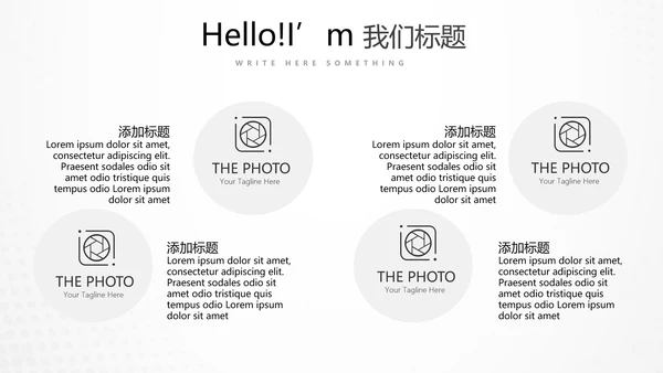 足球运动比赛动态PPT