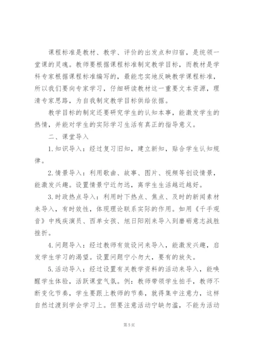 教师教学个人心得体会范文.docx