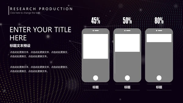 未来科技人工智能发展报告通用PPT模版