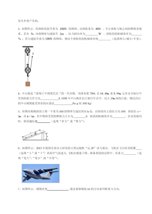 强化训练北京市第十五中学物理八年级下册期末考试定向攻克练习题（含答案解析）.docx