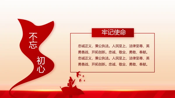 大气公安年终工作总结新年计划PPT