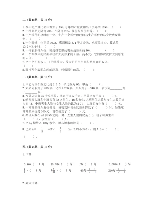 黑龙江【小升初】2023年小升初数学试卷附答案【精练】.docx