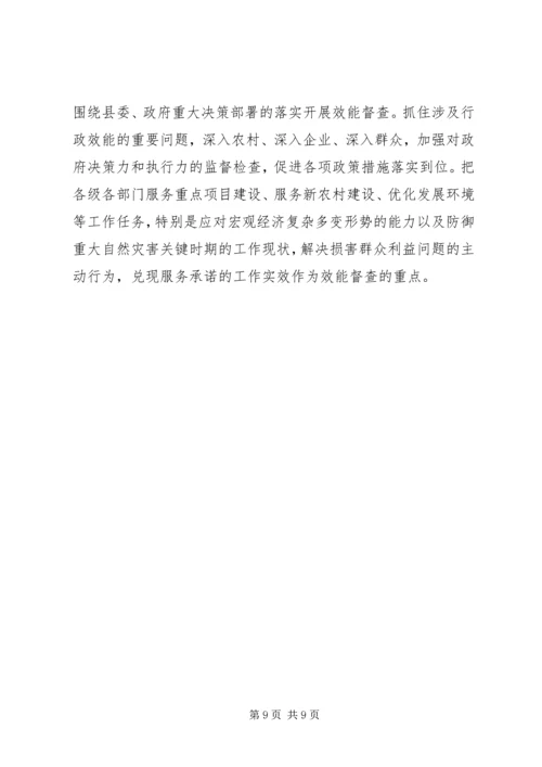 县政府机关工作报告 (2).docx