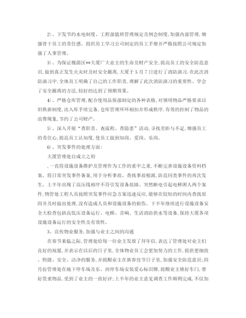 精编之个人工作总结格式范文3.docx