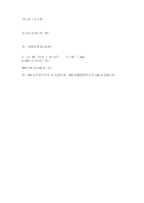 青岛版六年级数学下学期期末测试题附答案【综合题】.docx