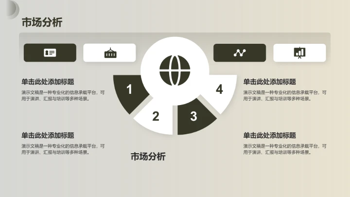 绿色商务风餐饮酒店