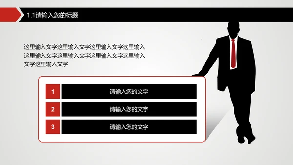 项目策划精准出击明确通用PPT模板