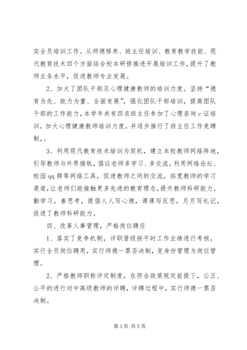 关于学习贯彻落实 (3).docx