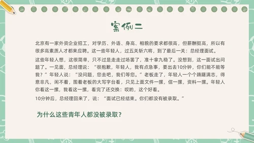 绿色插画卡通文具习惯成自然主题班会PPT课件