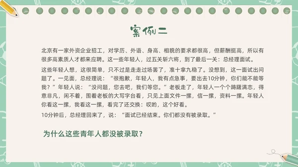 绿色插画卡通文具习惯成自然主题班会PPT课件