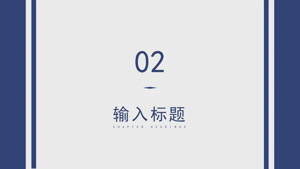 蓝色毕业论文答辩PPT模板