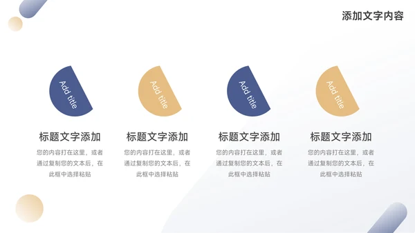 黄蓝简约欧美风岗位晋升陈述PPT模板