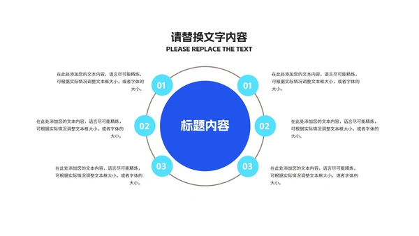 简约风蓝色商务总结汇报PPT模板