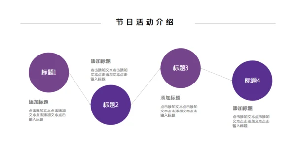 浪漫情人节爱情恋爱活动策划通用PPT模板