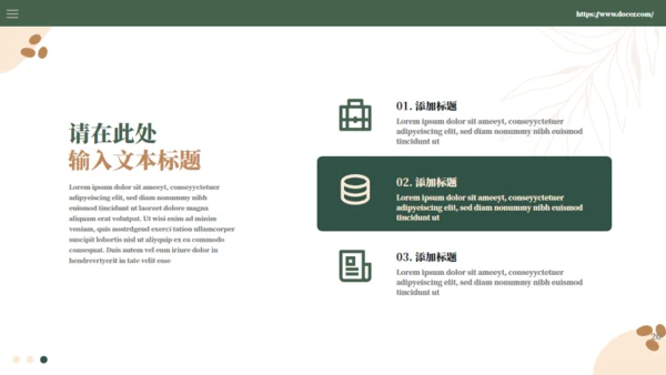 咖啡馆项目计划书通用PPT模板