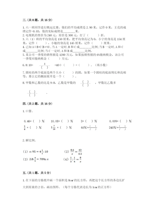 山西省【小升初】2023年小升初数学试卷【黄金题型】.docx