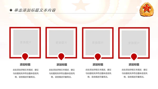 红色八一军队部队国防教育强军兴军建军节PPT