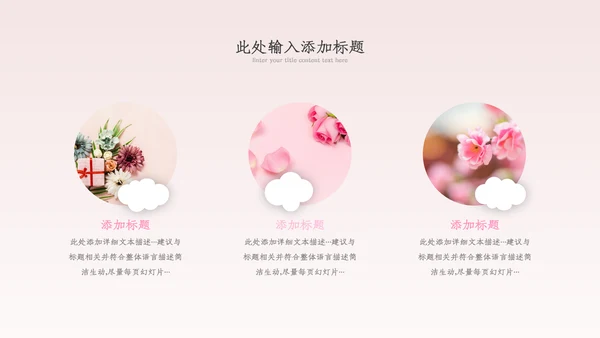 三八妇女节优雅女人节女神节妇联女性妇联ppt