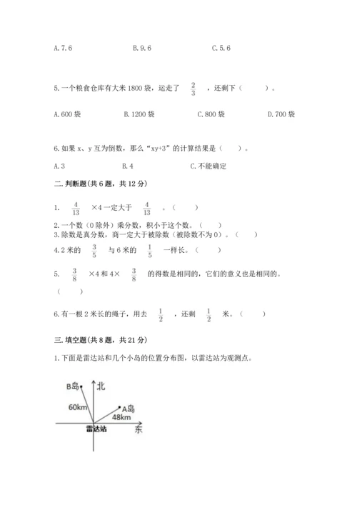 人教版六年级上册数学期中测试卷含答案（培优b卷）.docx