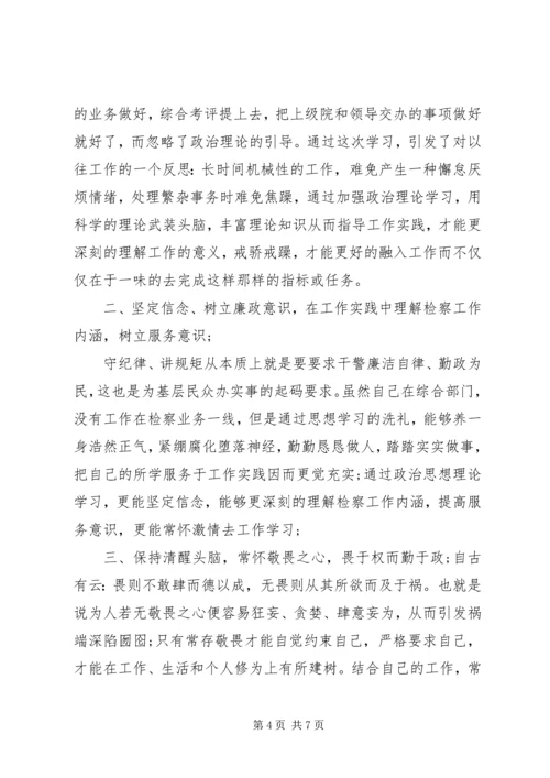 守纪律讲规矩党性分析材料精选.docx