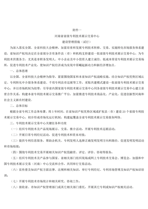 各地区核心技术转移中心平台建设专业方案比较.docx