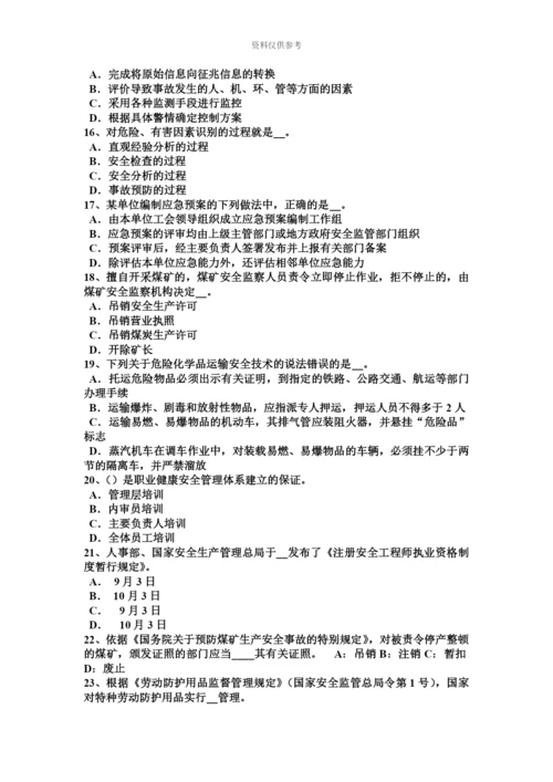 上半年广东省安全工程师安全生产法生产装置和储存设施的选址考试题.docx