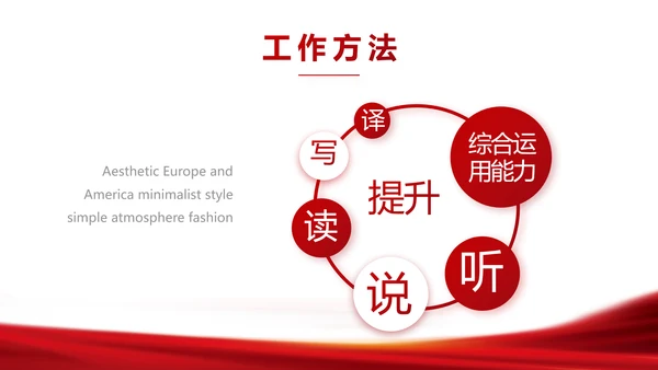 红色签约仪式启动大会战略合作策划PPT模板