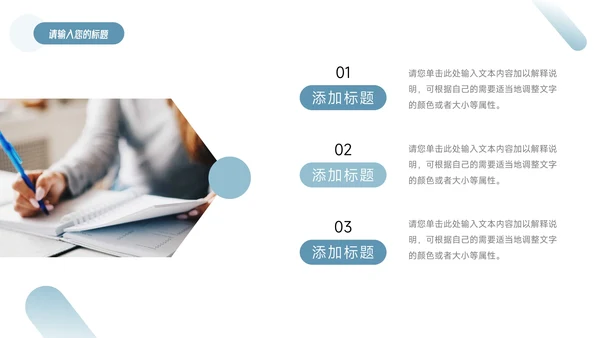 蓝色稳重大气简约风论文答辩PPT模板