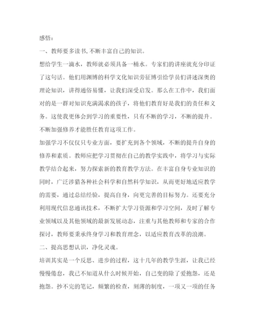 精编小学语文教师外出培训学习心得体会范文.docx