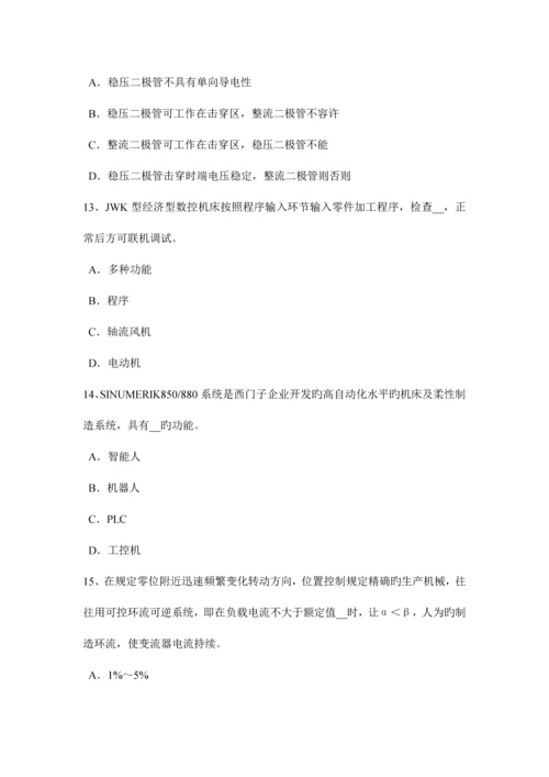 2023年浙江省电工中级理论考试试题.docx