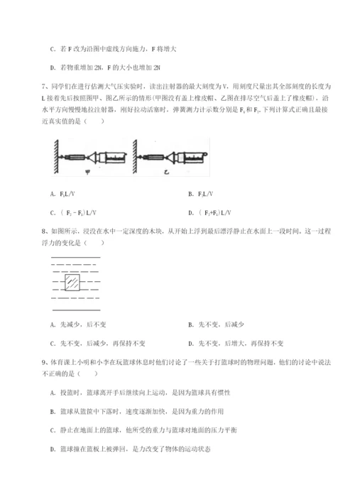 基础强化重庆市实验中学物理八年级下册期末考试重点解析试题（含详细解析）.docx