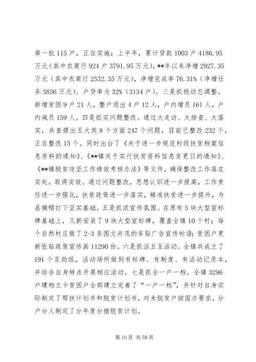 乡镇某年上半年总结及计划六篇_1.docx