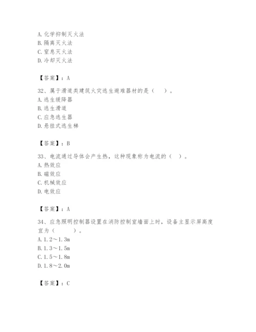 2024年消防设备操作员题库及参考答案（轻巧夺冠）.docx