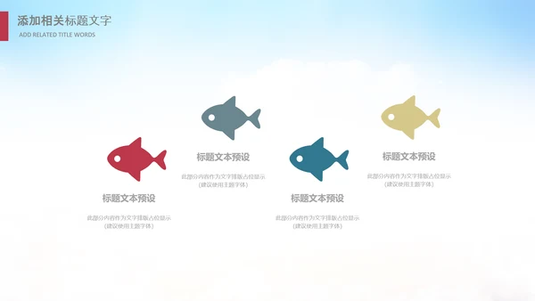 少卡通儿跆拳道培训招生教学课件PPT模板