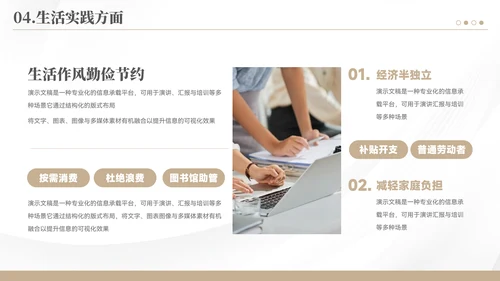 简约风国家奖学金答辩汇报PPT模板