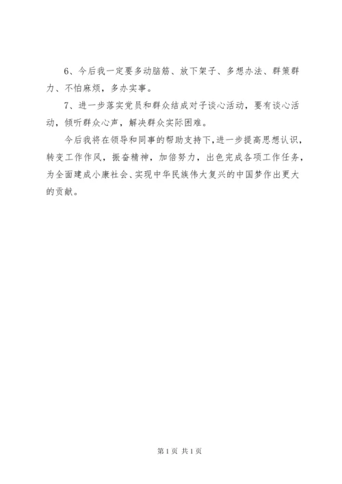 学习十九大发言材料[最终版] (2).docx