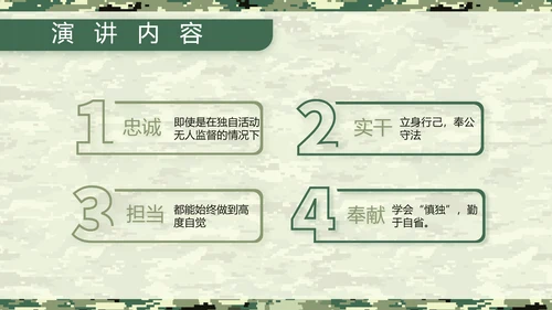 迷彩风八一军事士兵工作汇报动态PPT