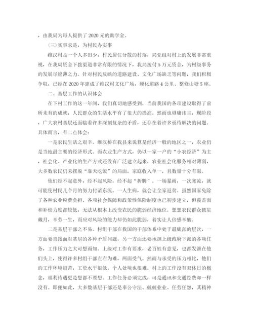精编之县统计局年终工作总结范文.docx