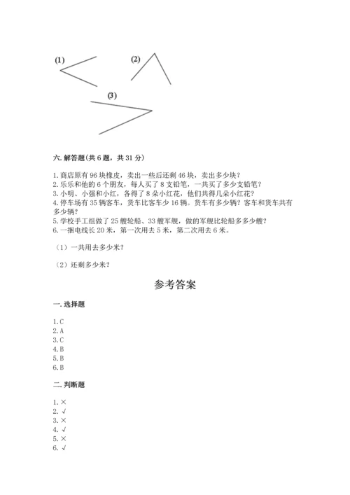 人教版二年级上册数学期末测试卷（培优b卷）.docx