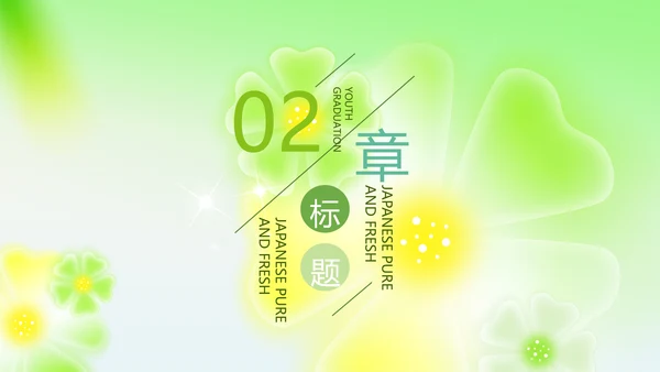 炎炎夏日小清新卡通夏天教育培训ppt模板