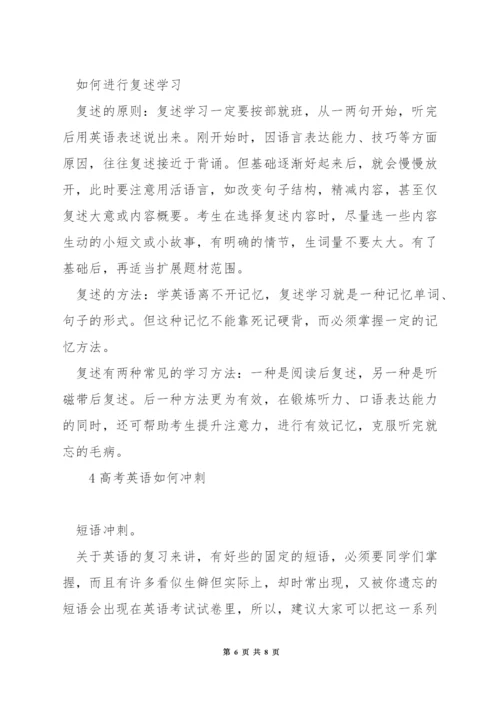 高考英语口语考试怎么考.docx