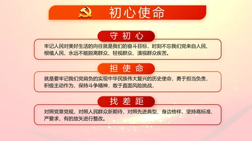 红色党支部党员大会换届选举工作总结动态PPT