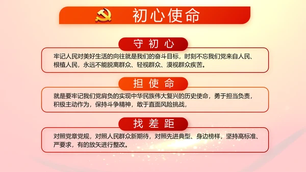 红色党支部党员大会换届选举工作总结动态PPT