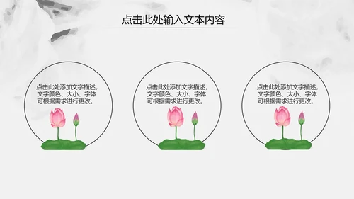 中国风古香古色中药中医文化中医养生ppt模板