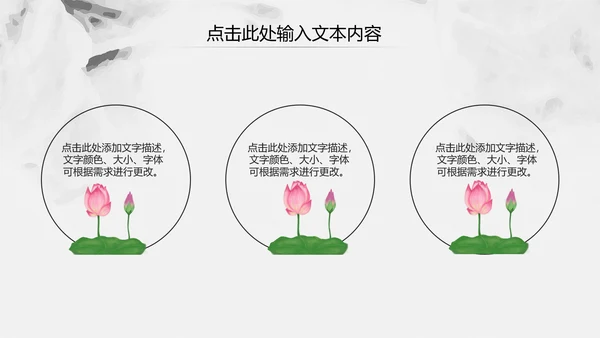 中国风古香古色中药中医文化中医养生ppt模板
