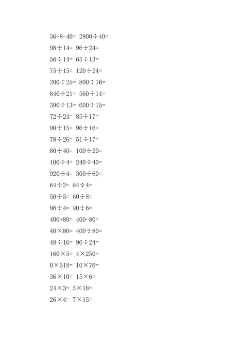 小学生五年级数学口算题.docx