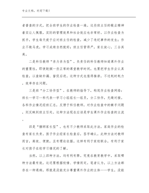 家校共育教师心得体会优选例文20篇合辑.docx